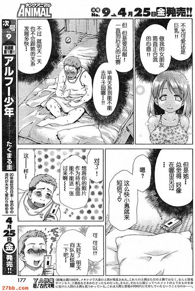番外篇_2