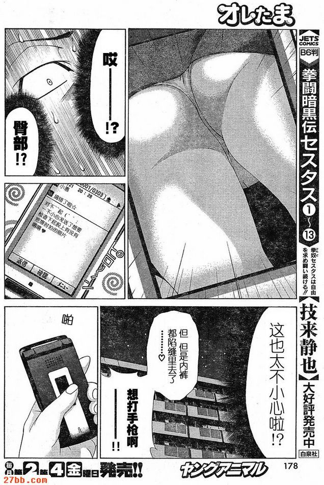 番外篇_2