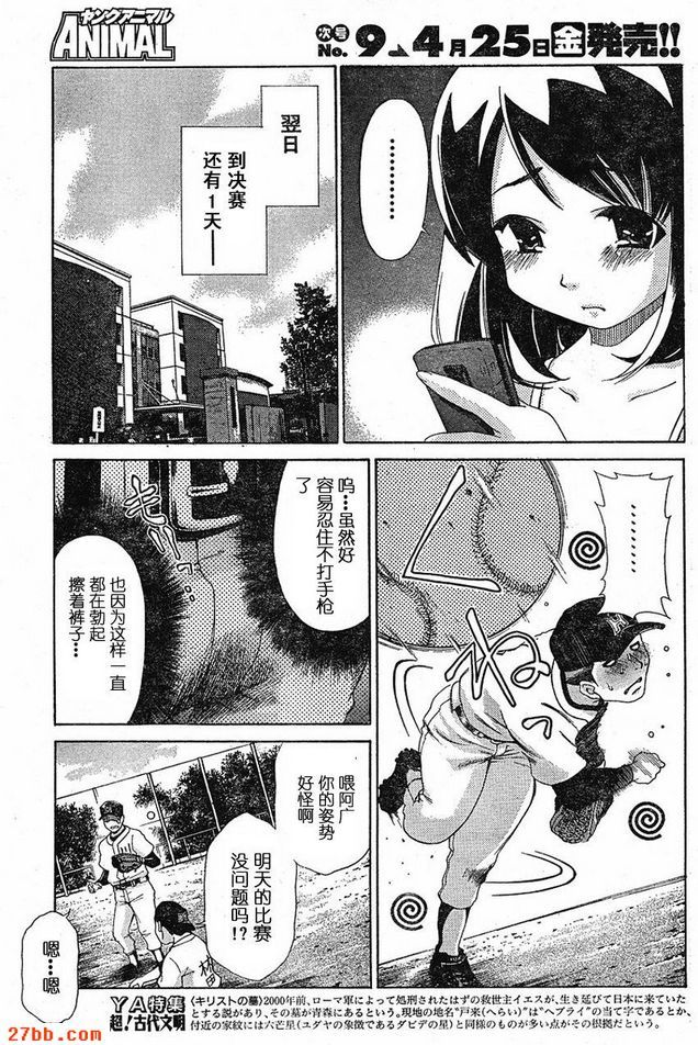 番外篇_2