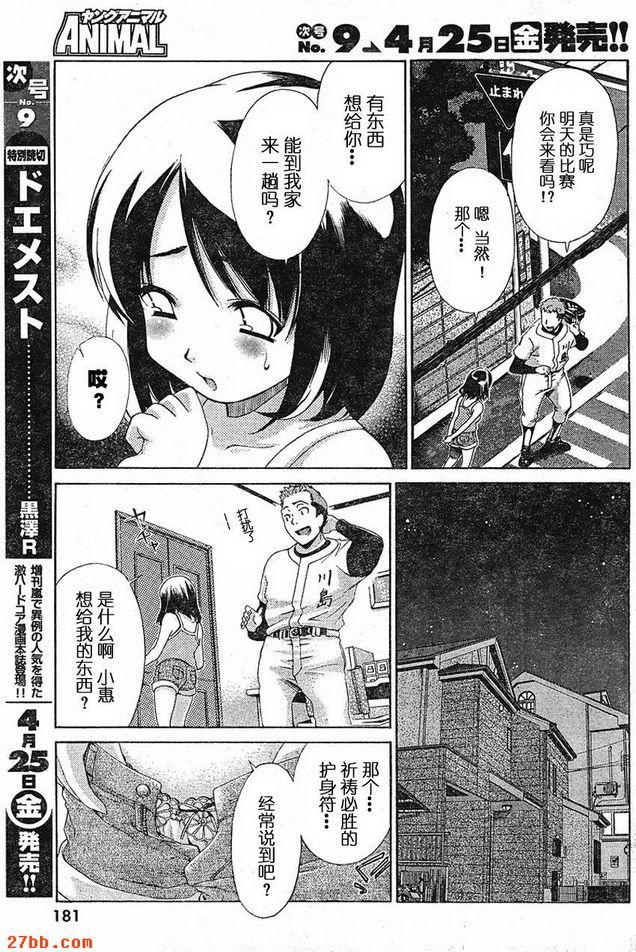 番外篇_2