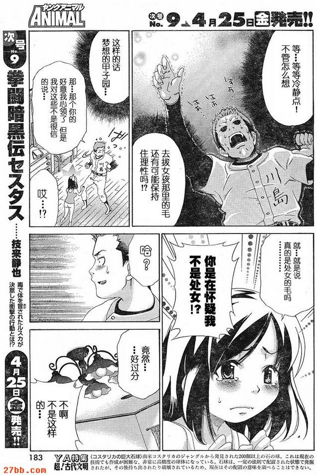 番外篇_2