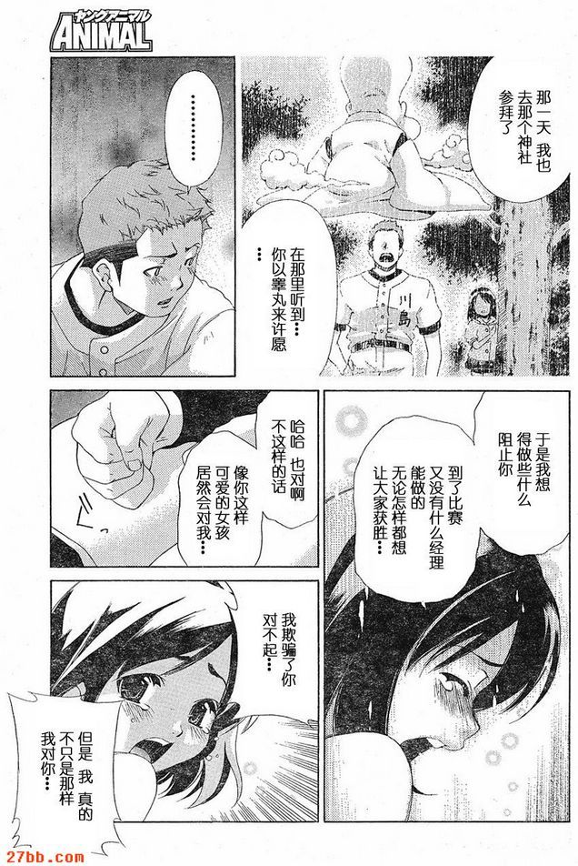 番外篇_2