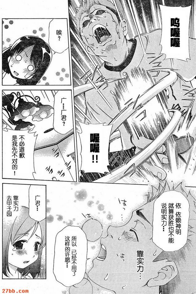 番外篇_2