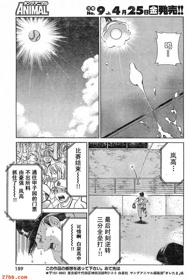 番外篇_2
