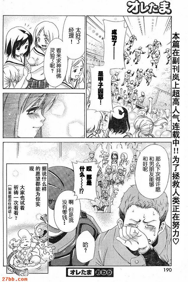 番外篇_2