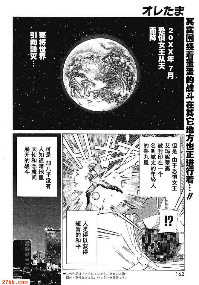 EX番外篇_1