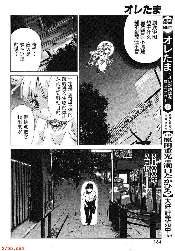 EX番外篇_1