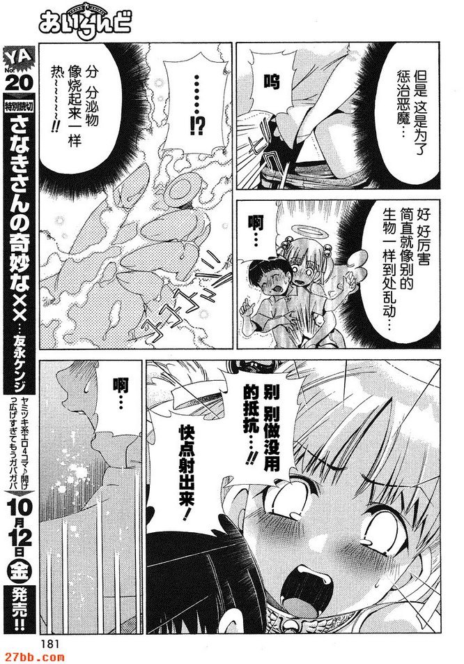 EX番外篇_1