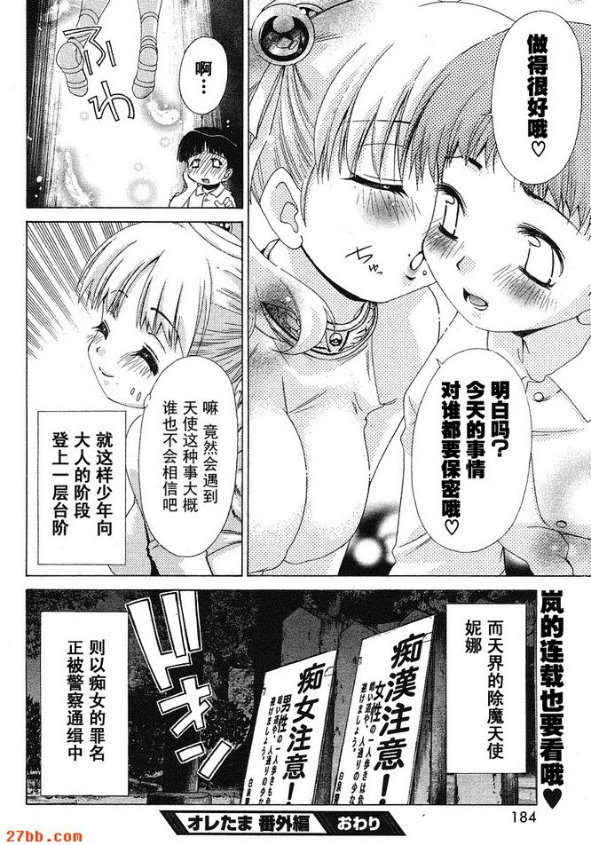 EX番外篇_1