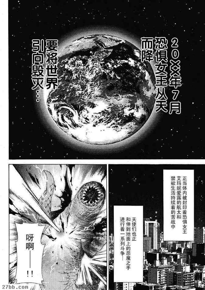 EX番外篇_2