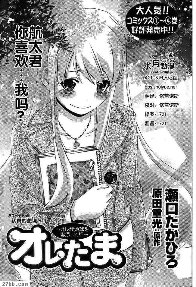 第37章