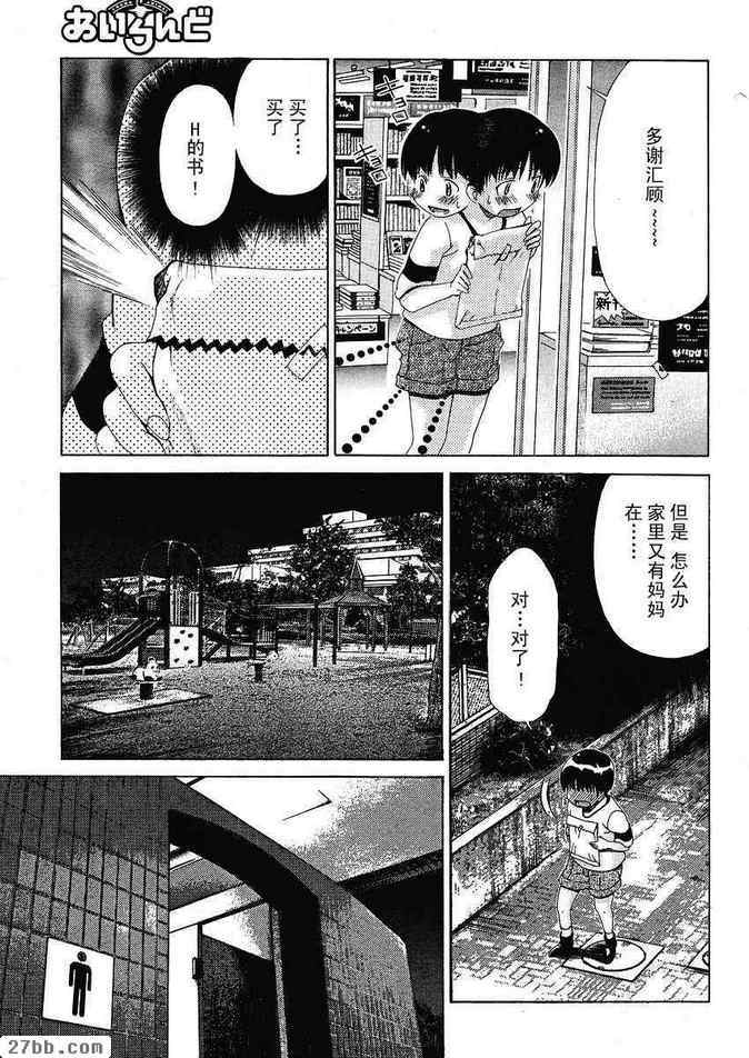 EX番外篇_2