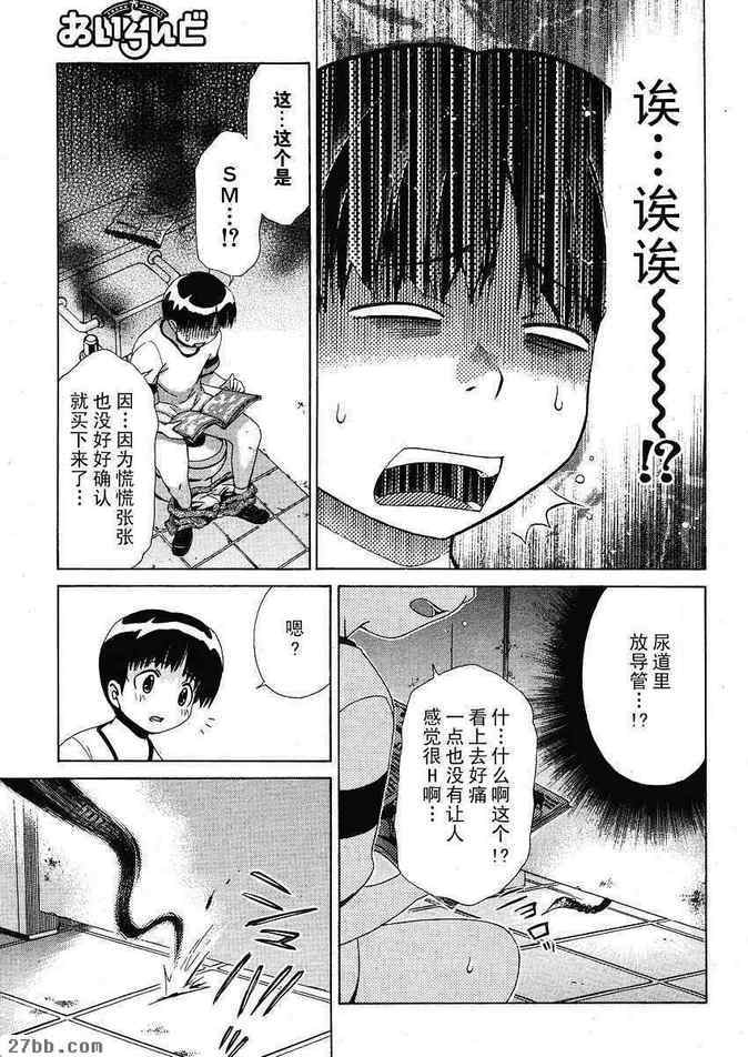 EX番外篇_2