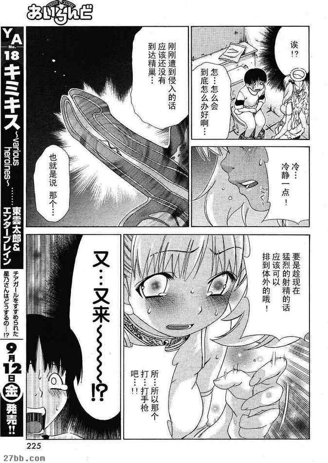 EX番外篇_2