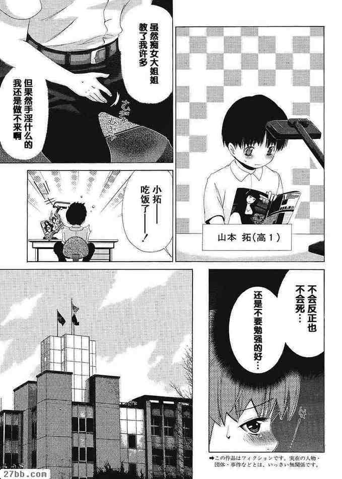EX番外篇_3