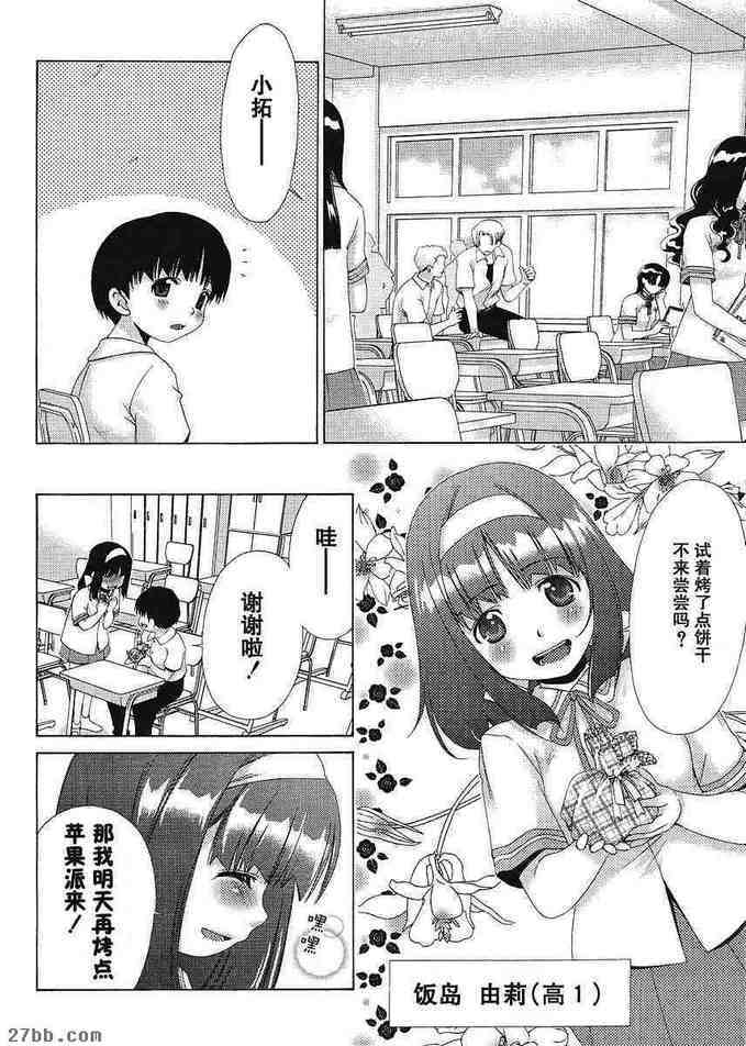 EX番外篇_3
