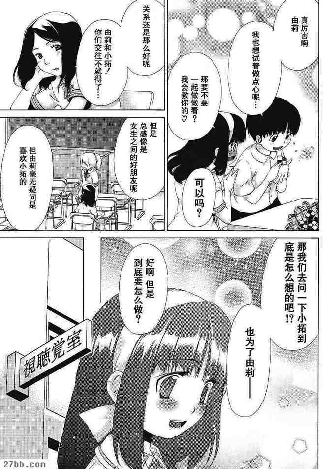 EX番外篇_3
