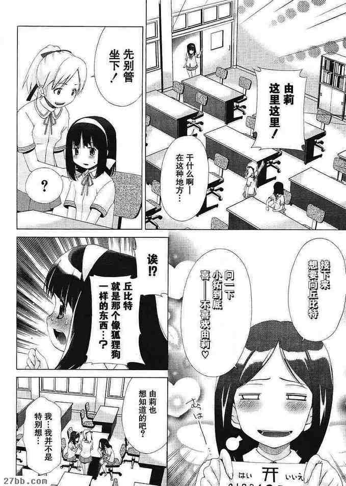 EX番外篇_3