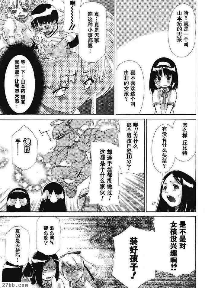EX番外篇_3