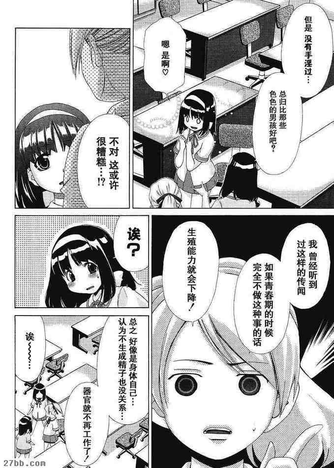EX番外篇_3