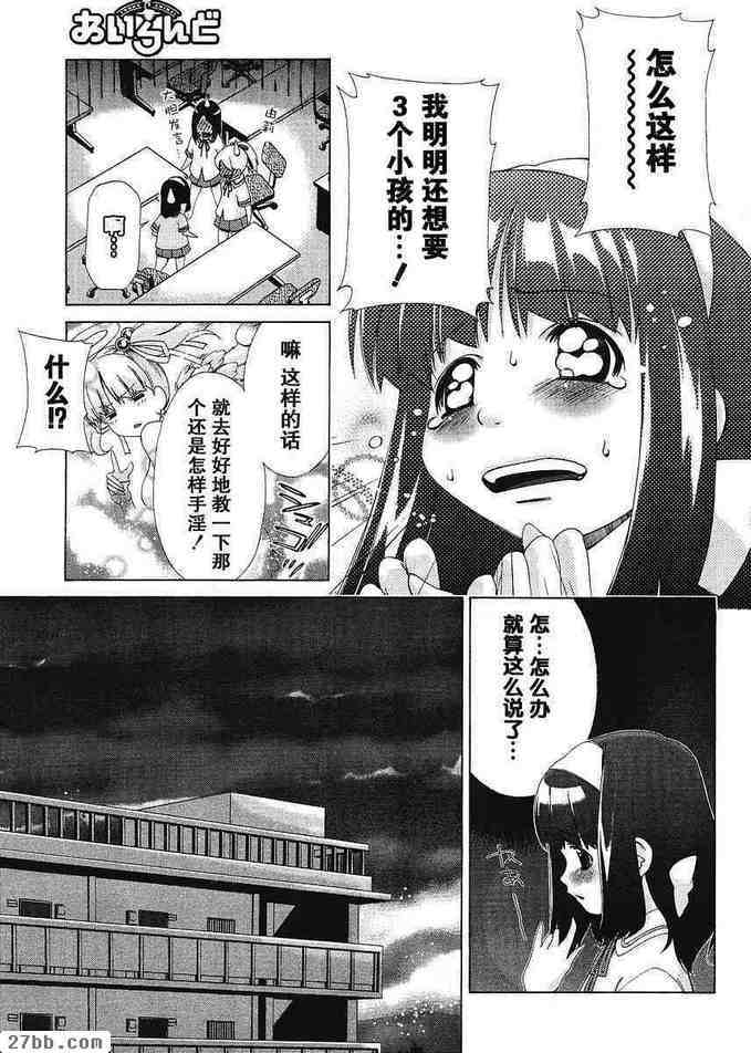 EX番外篇_3