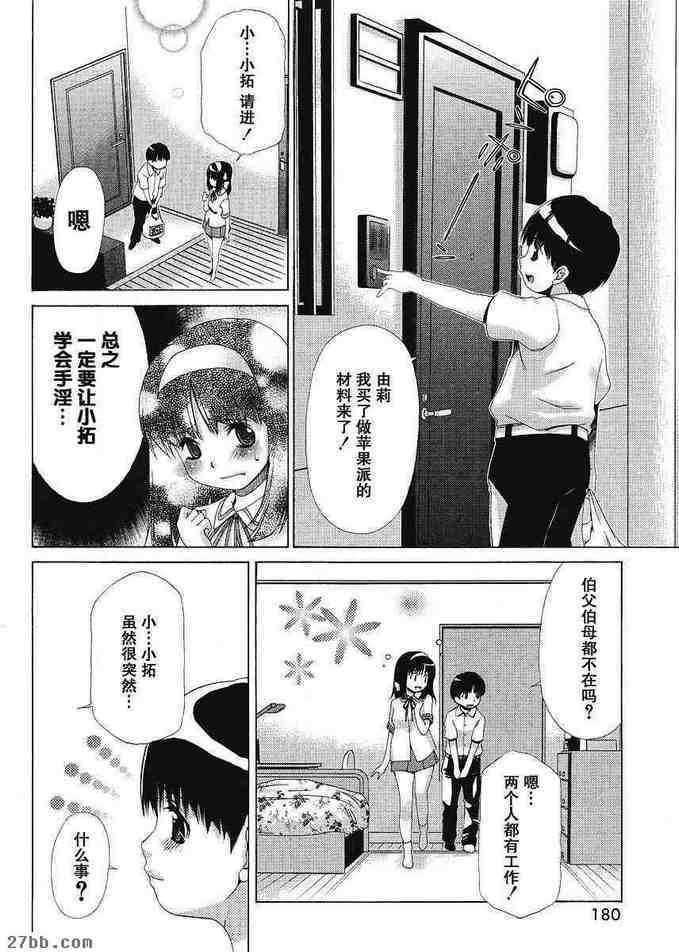 EX番外篇_3