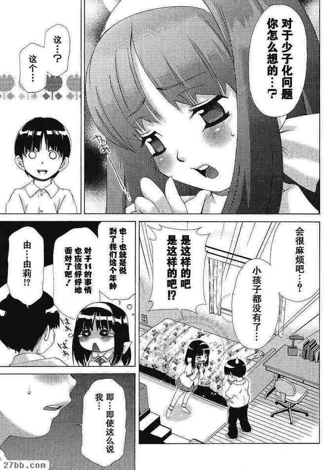 EX番外篇_3