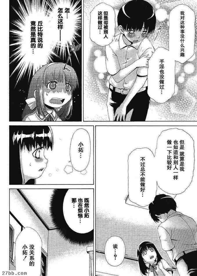 EX番外篇_3
