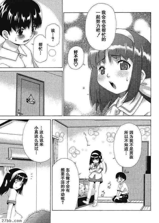 EX番外篇_3