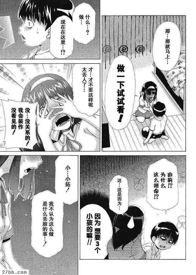 EX番外篇_3