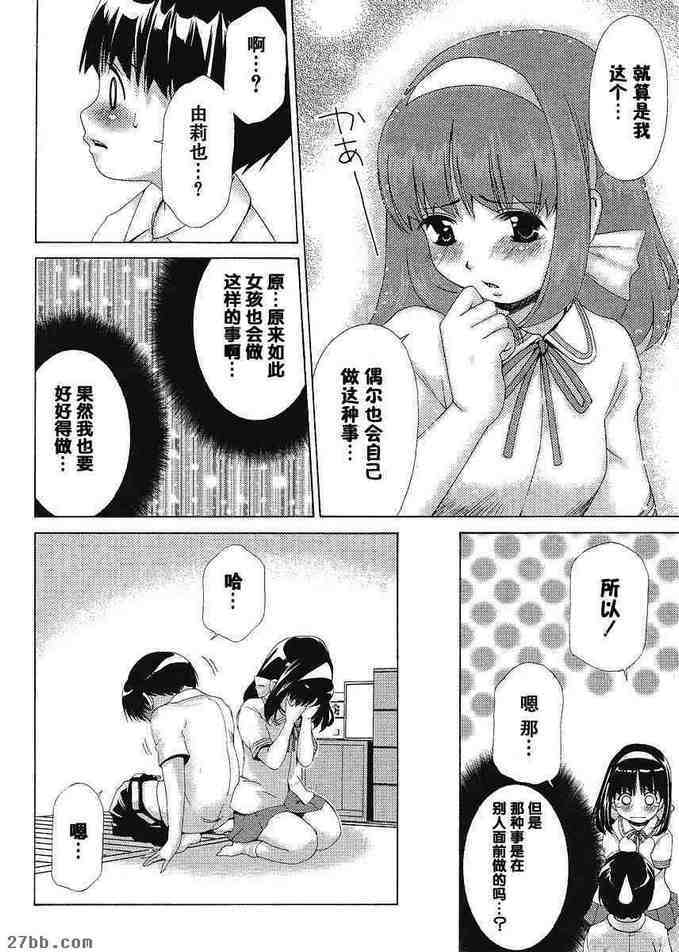 EX番外篇_3