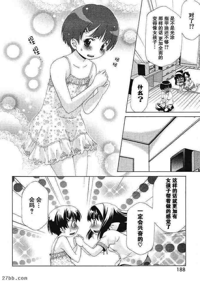 EX番外篇_3
