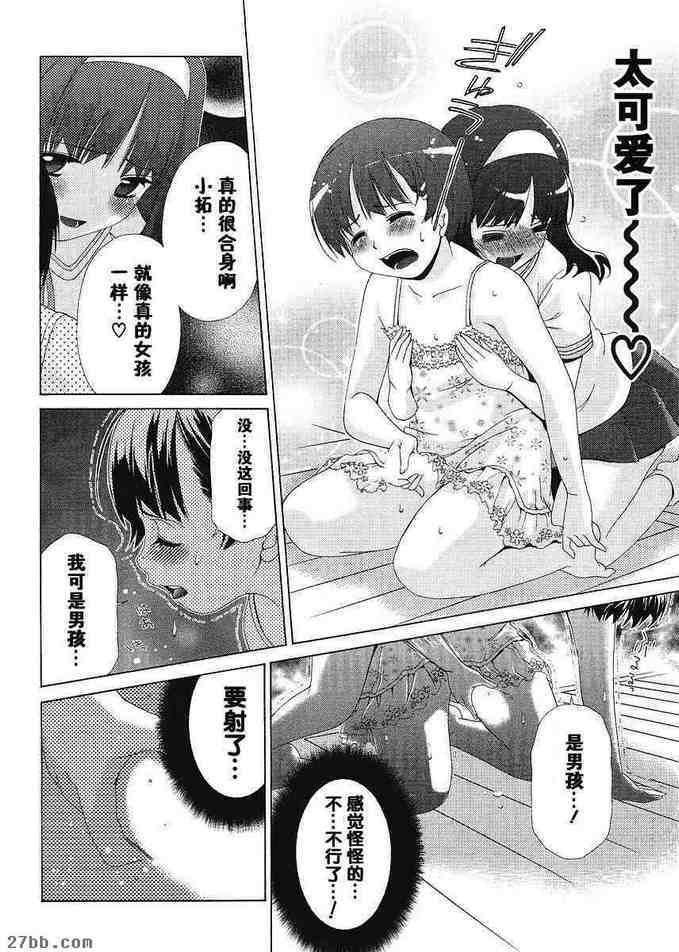 EX番外篇_3