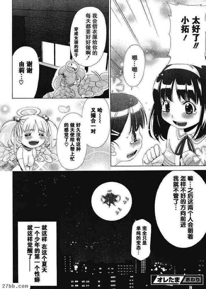 EX番外篇_3