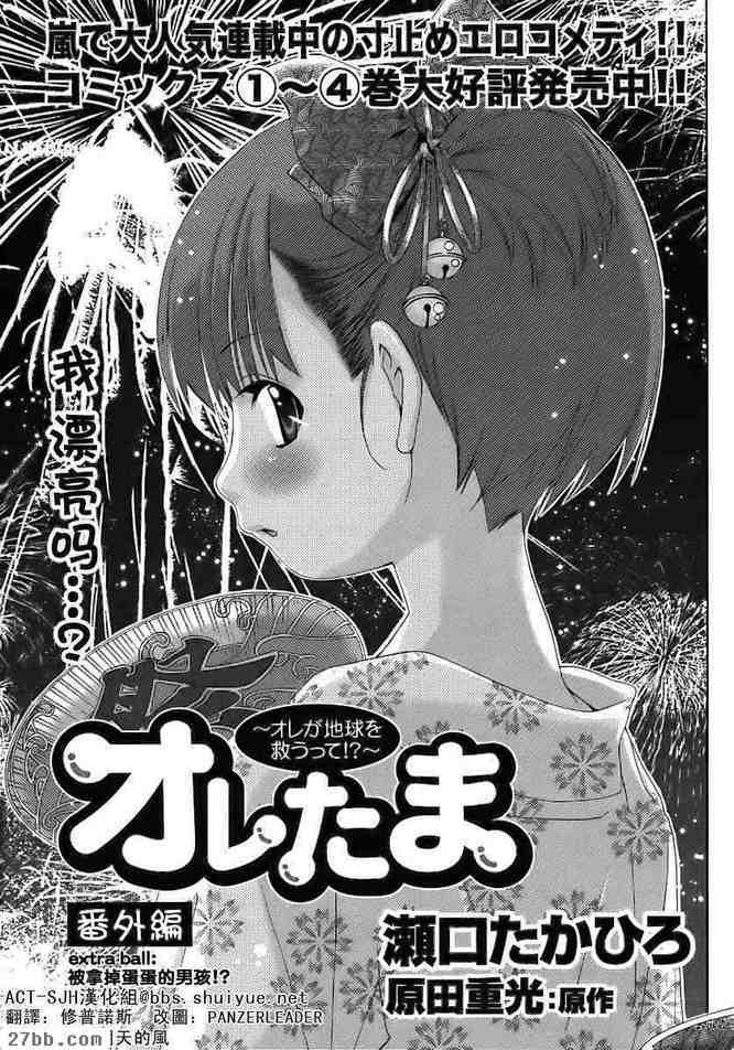 EX番外篇_4
