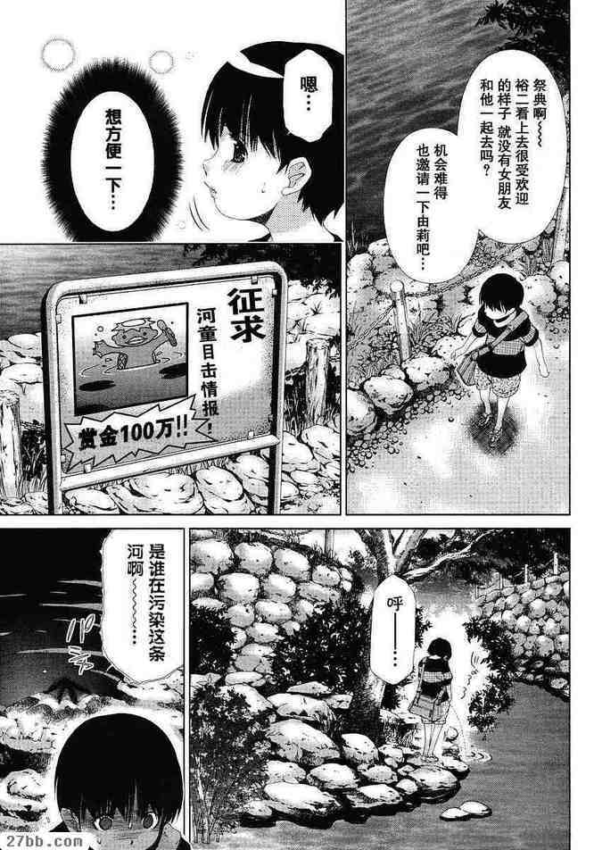 EX番外篇_4