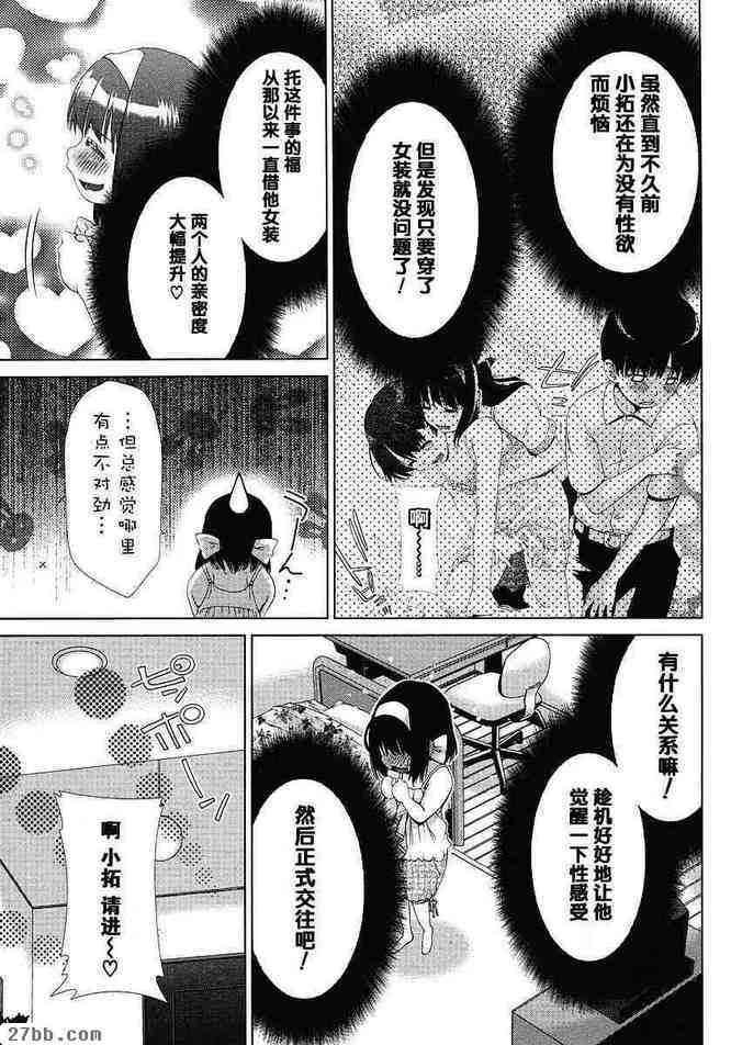 EX番外篇_4