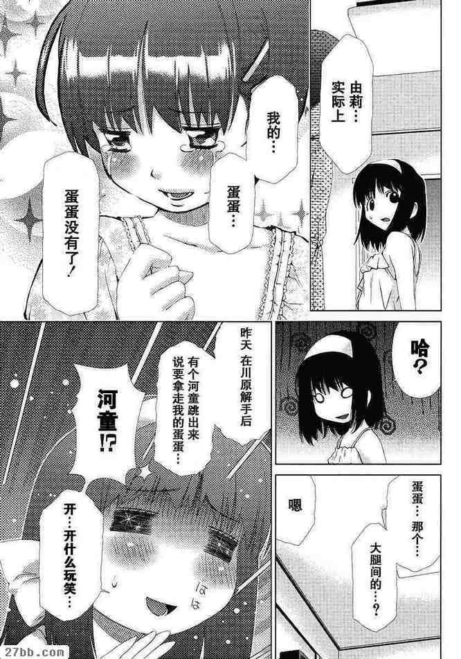 EX番外篇_4
