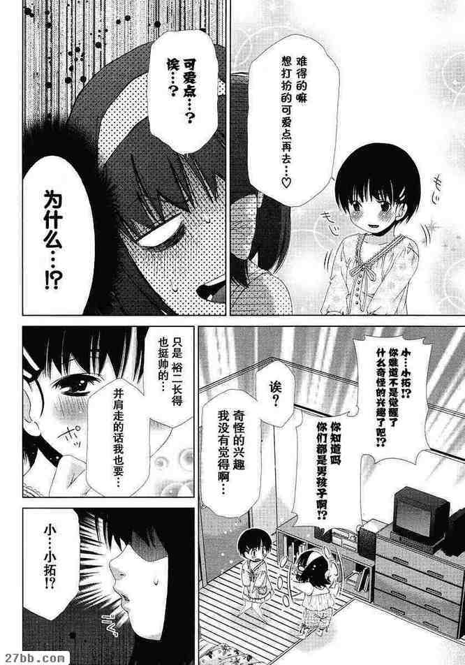 EX番外篇_4