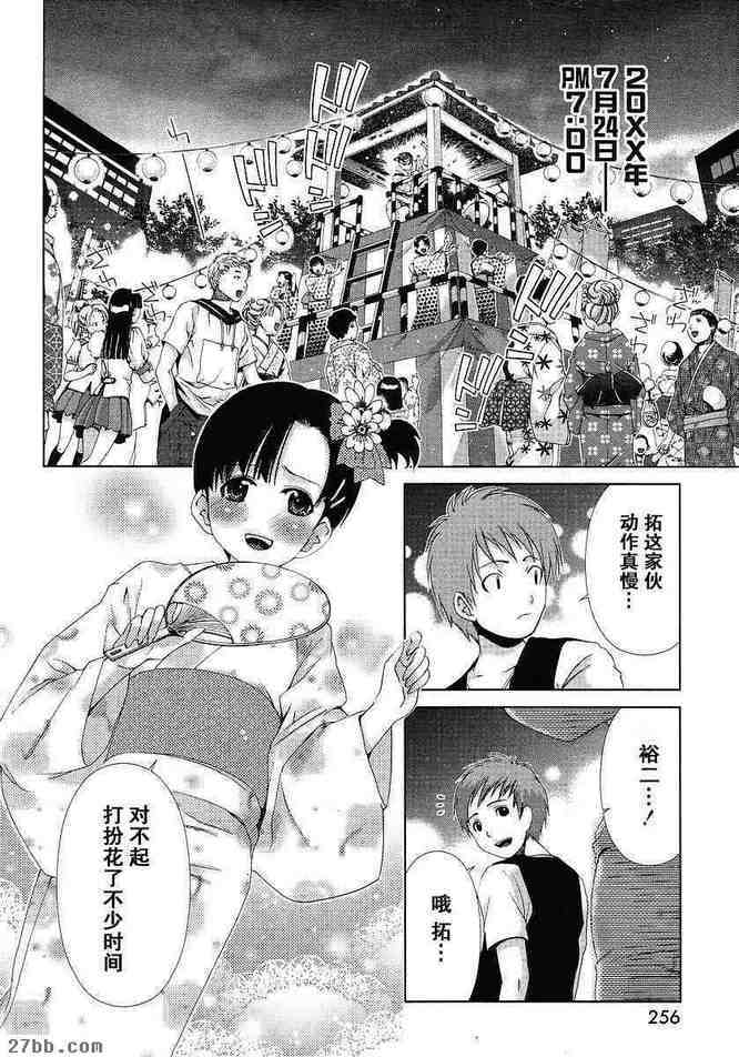 EX番外篇_4