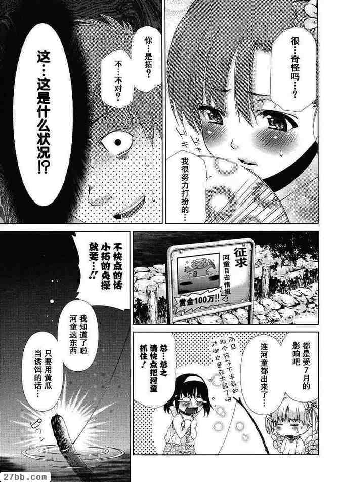 EX番外篇_4