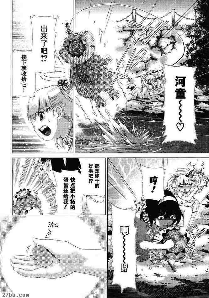 EX番外篇_4