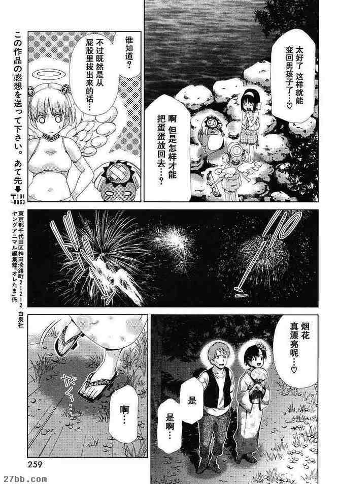 EX番外篇_4