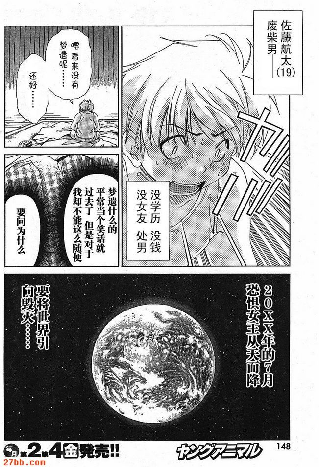 特別篇