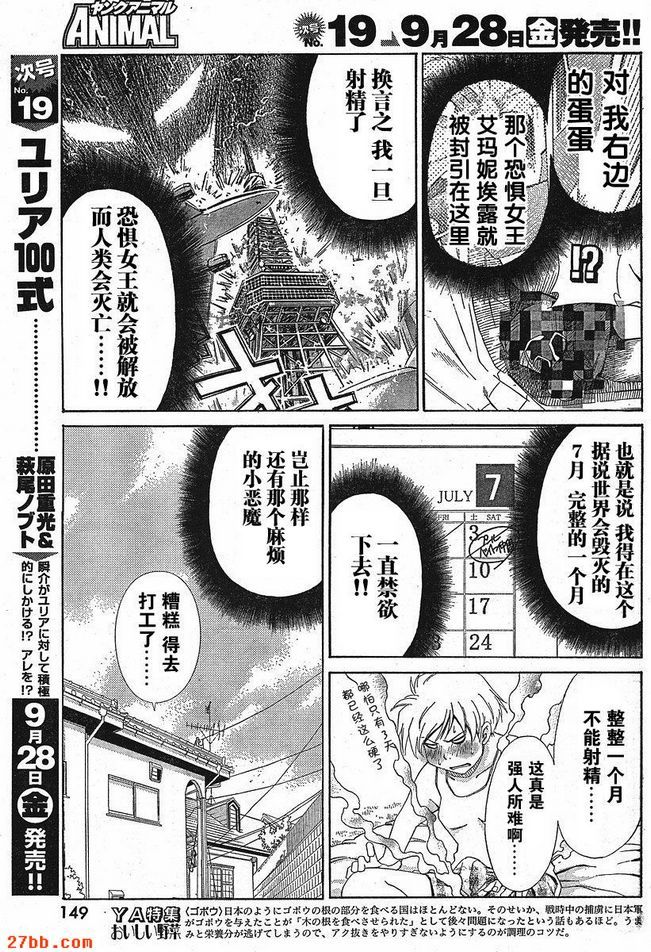 特別篇