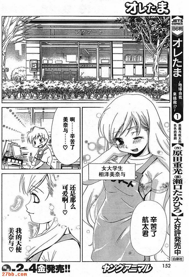 特別篇