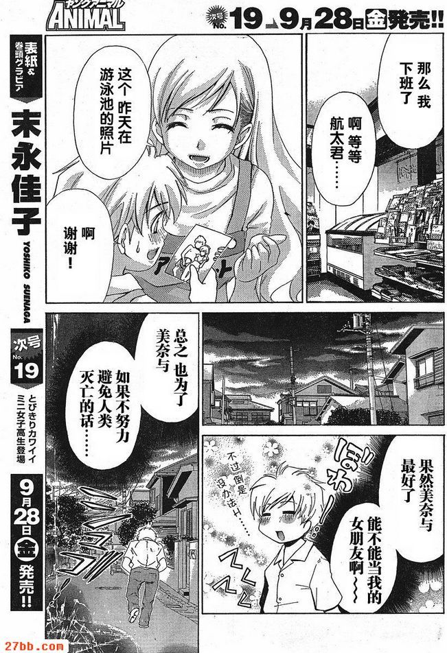 特別篇
