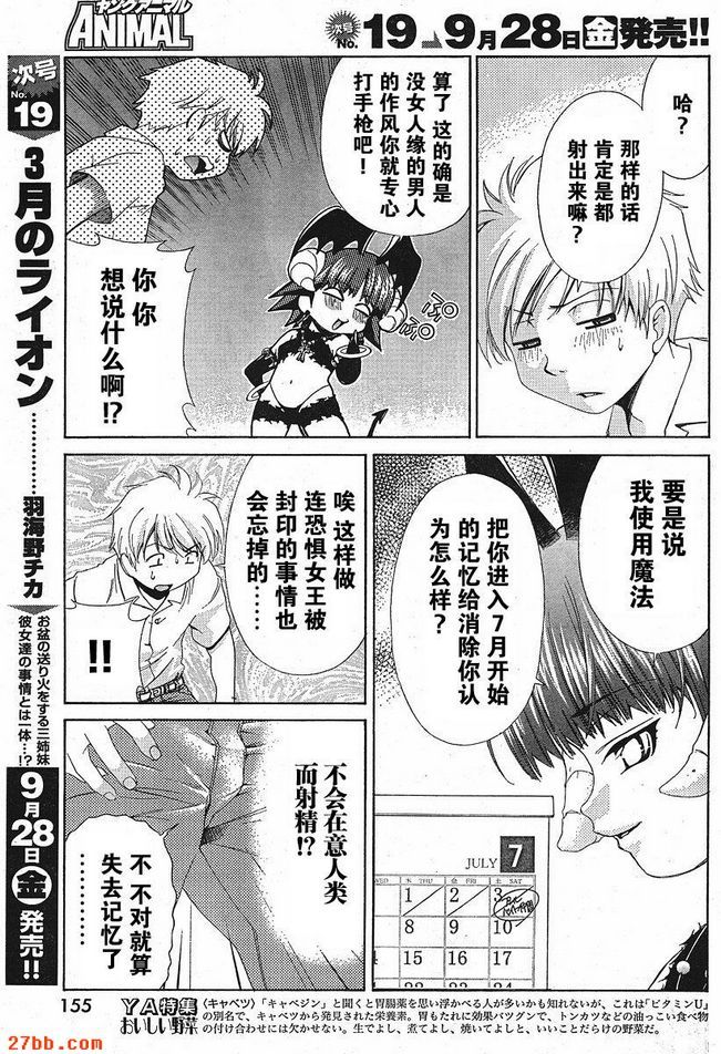 特別篇