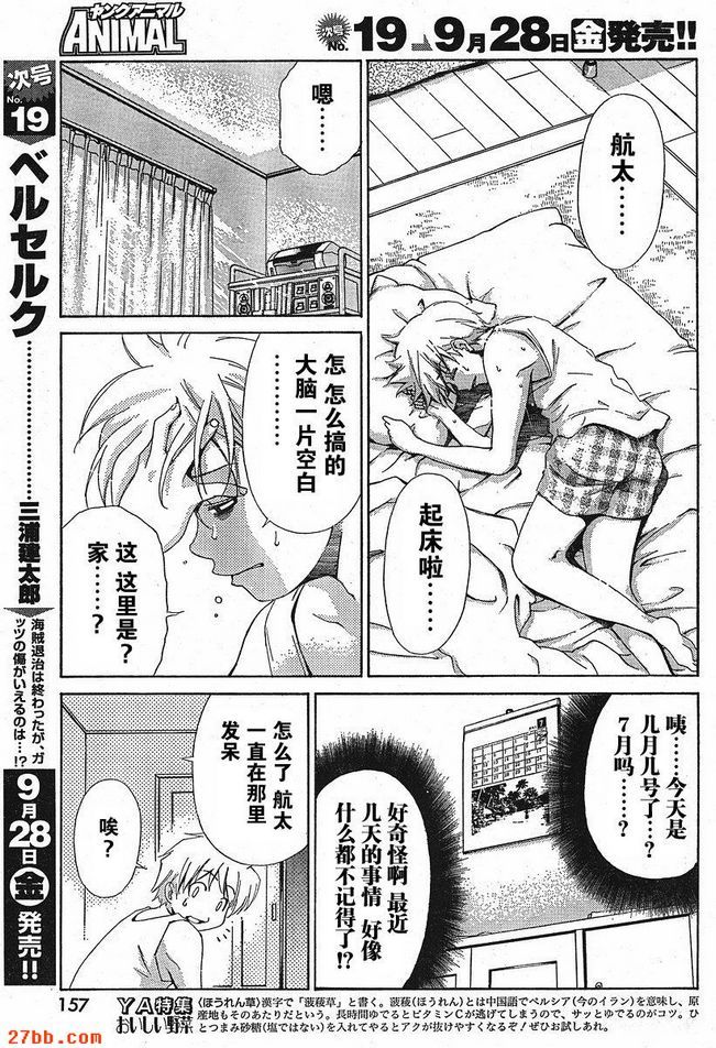 特別篇