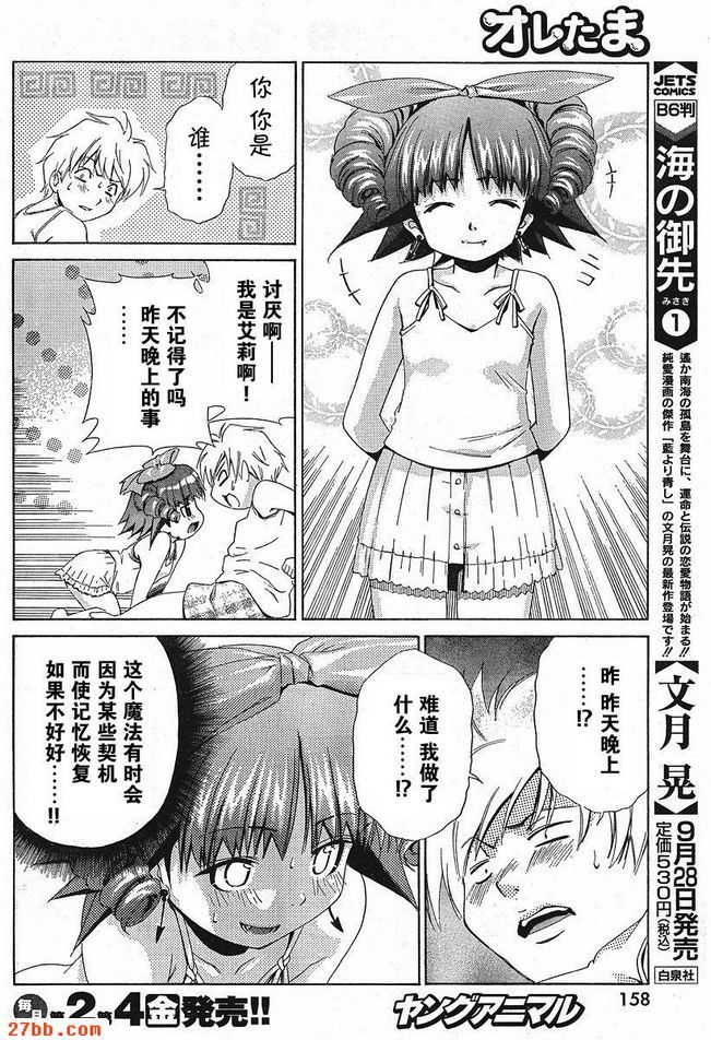 特別篇